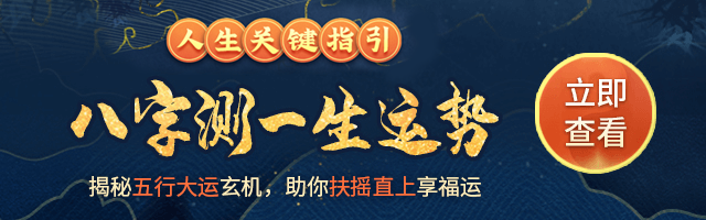 八字详批
