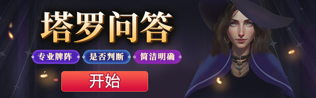 星座运势