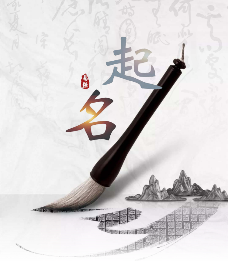 宝宝起名