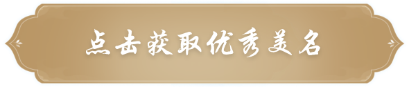 开始起名