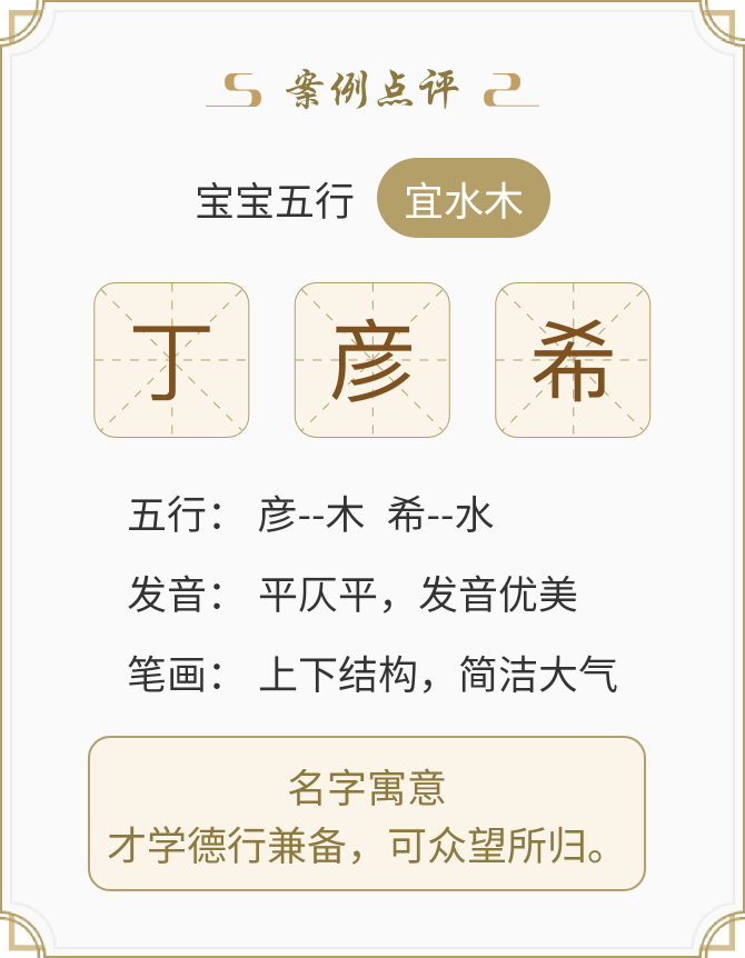 起名优势