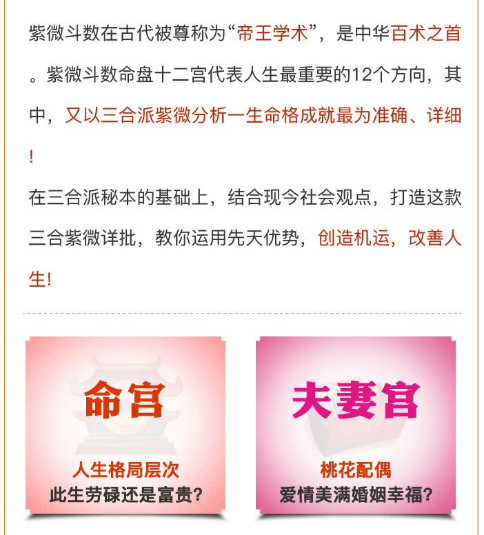 事业财运