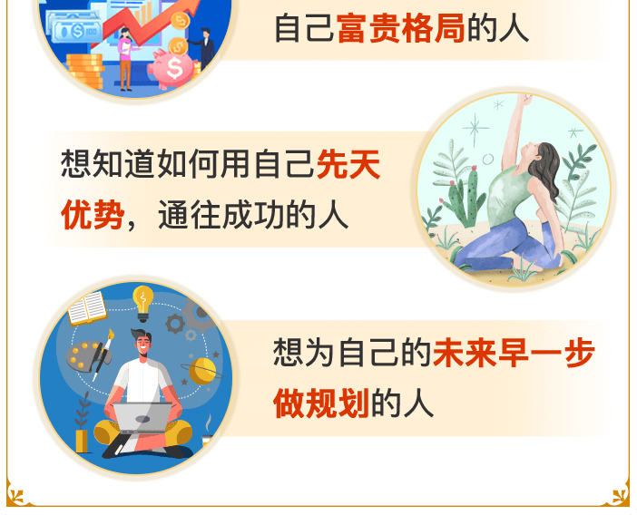 开运建议